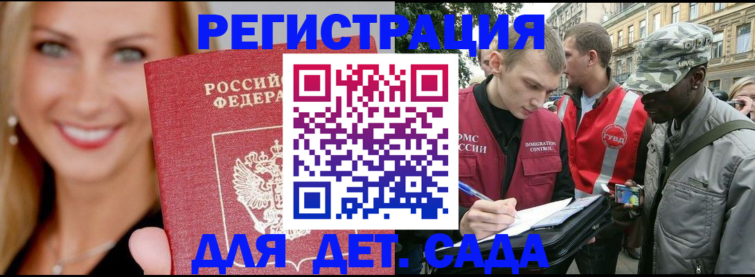 временная регистрация 2025 в Торжоке