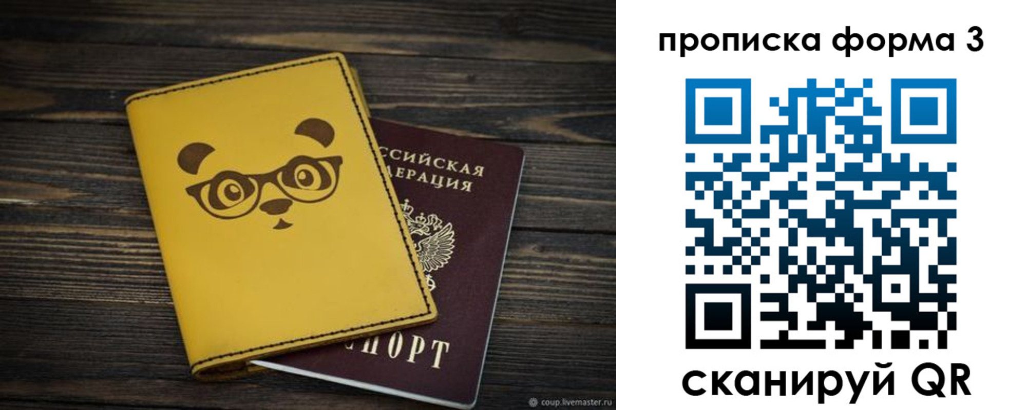 временная регистрация собственник в Торжоке
