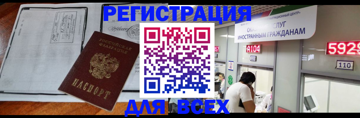 прописка в квартире в Торжоке