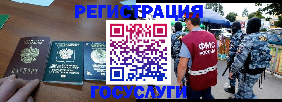 временная регистрация 2025 в Торжоке