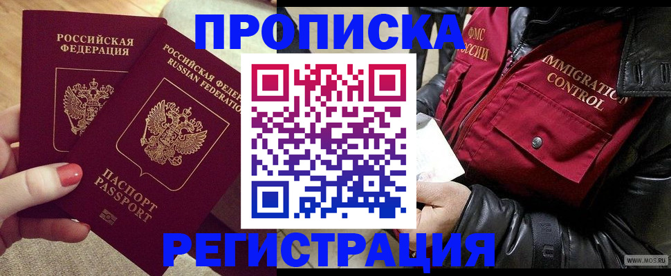 временная регистрация законно в Торжоке