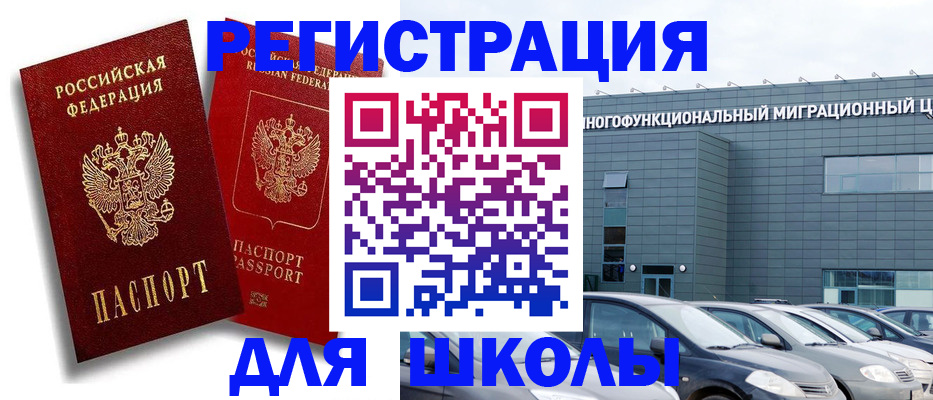 миграционный учет в Торжоке