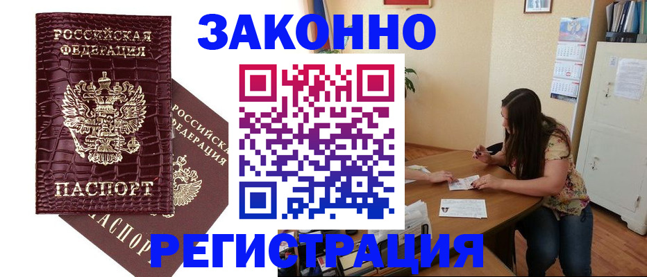 миграционный учет в Торжоке