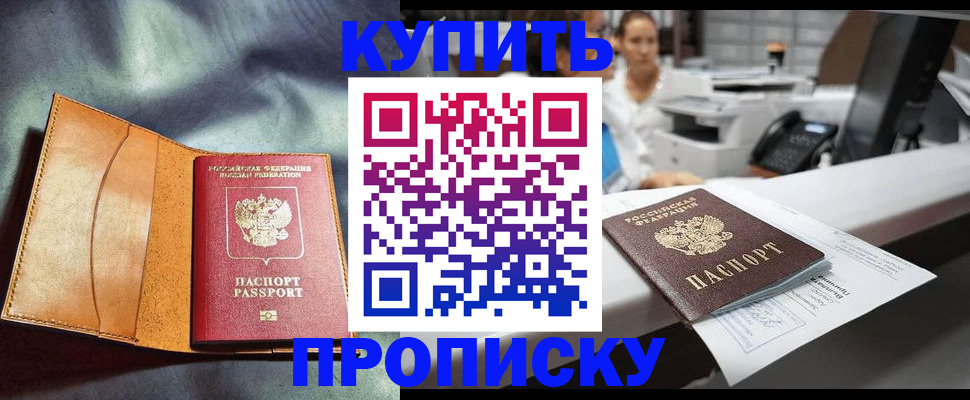 временная регистрация для школы в Торжоке