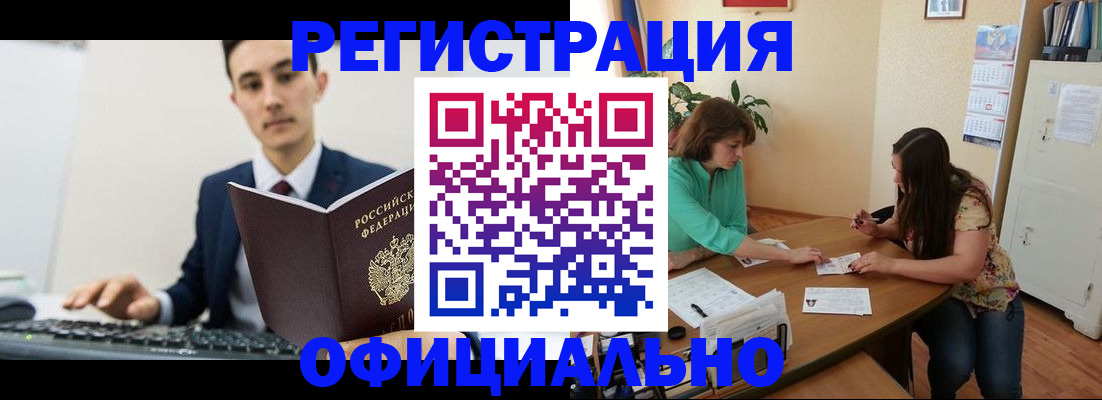 временная регистрация недорого в Торжоке