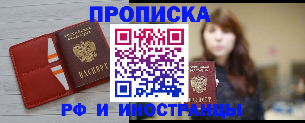 временная регистрация поиск в Торжоке