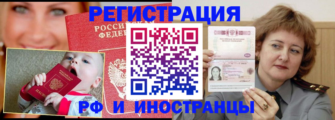 временная регистрация в Торжоке