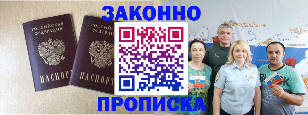 прописка поиск в Торжоке