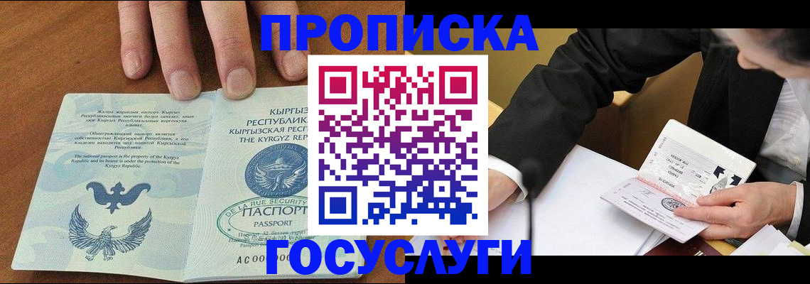 временная регистрация купить в Торжоке