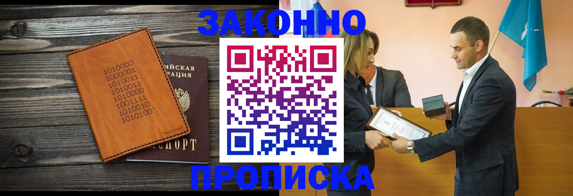 миграционный учет в Торжоке